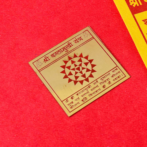 Shree Baglamukhi Yantra crafted with sacred geometry—invoking the power of Goddess Baglamukhi for victory over enemies, protection from negativity, speech control, and spiritual dominance. India’s Largest Pooja Accessories Brand - www.satvikstore.in
