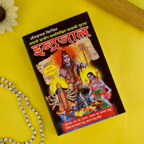 Cover of "Indrajaal Book - Secret Hindu Scripture of Occult and Mystical Powers" featuring symbolic mystical artwork and traditional Indian script representing hidden tantric knowledge and spiritual power. India’s Largest Pooja Accessories Brand – www.satvikstore.in