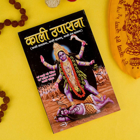Cover of the "Kali Upaasna Book in Hindi" featuring detailed Maa Kali puja vidhi, mantras, and aarti for devotees seeking divine blessings and strength from Goddess Kali. India’s Largest Pooja Accessories Brand – www.satvikstore.in